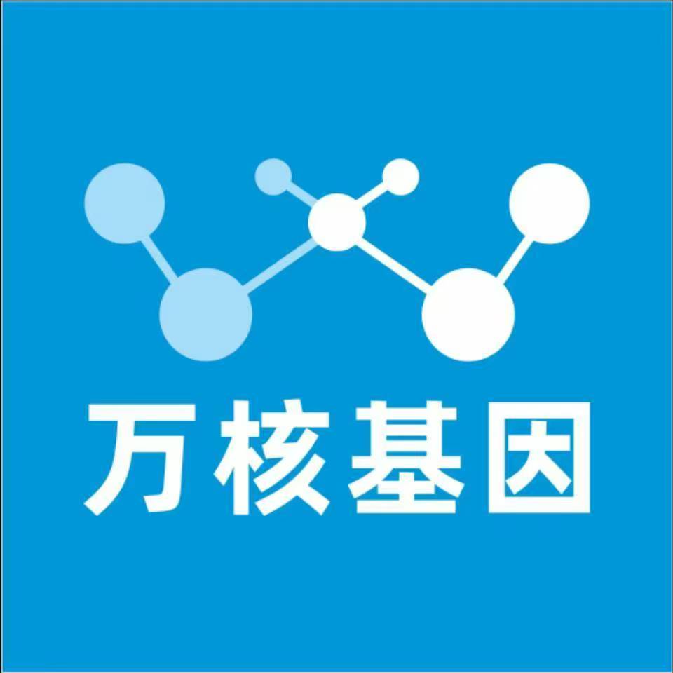延边安图万核基因DNA检测咨询中心